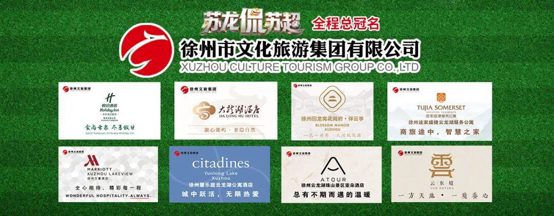 K8凯发官网、网页版登录、2025新版优化、个性化推荐、智能同步-“苏超”，不止输赢